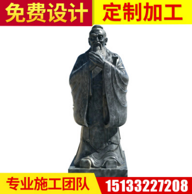 曲阳加工厂家广场学校古代创奇人物雕像石雕人像批发定制孔子雕像图片