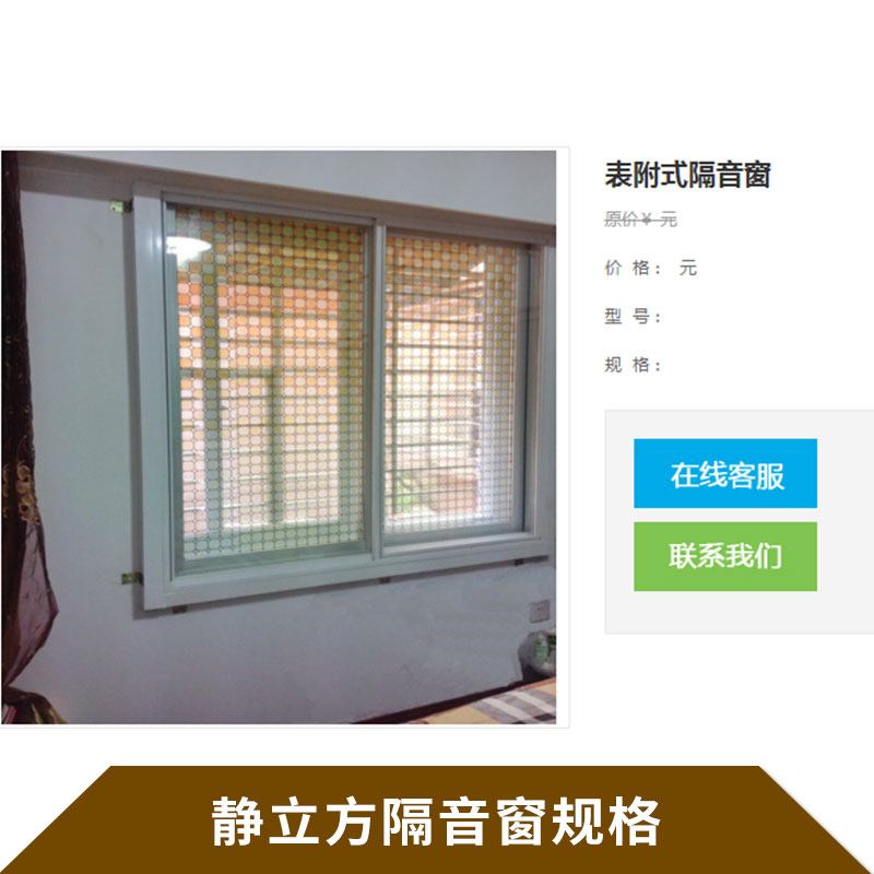 武汉静立方隔音窗的规格 武汉专业隔音居家降噪 厂家定制