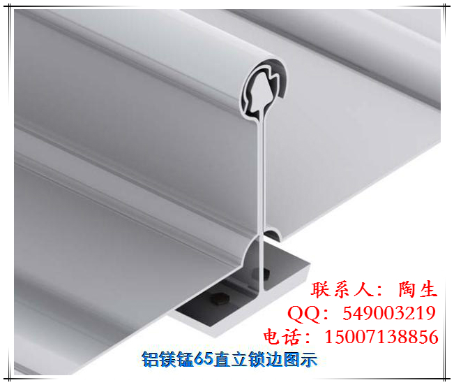 铝镁锰合金屋面板系统（多种规格型号）东莞厂家直供