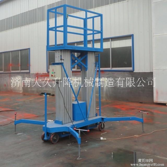 厂家直销铝合金式升降机升降台移动式升降机小型电动液压升降机