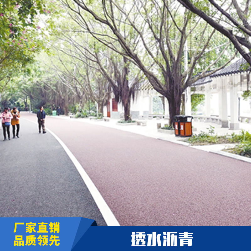 上海市透水沥青厂家透水沥青  透水沥青混凝土路面 厂家直销