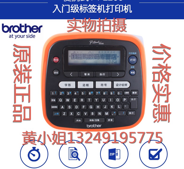 Brother兄弟标签机PT-E200电力通讯线缆行业便携式手持标签打印机图片