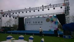 上海周年庆典策划搭建公司