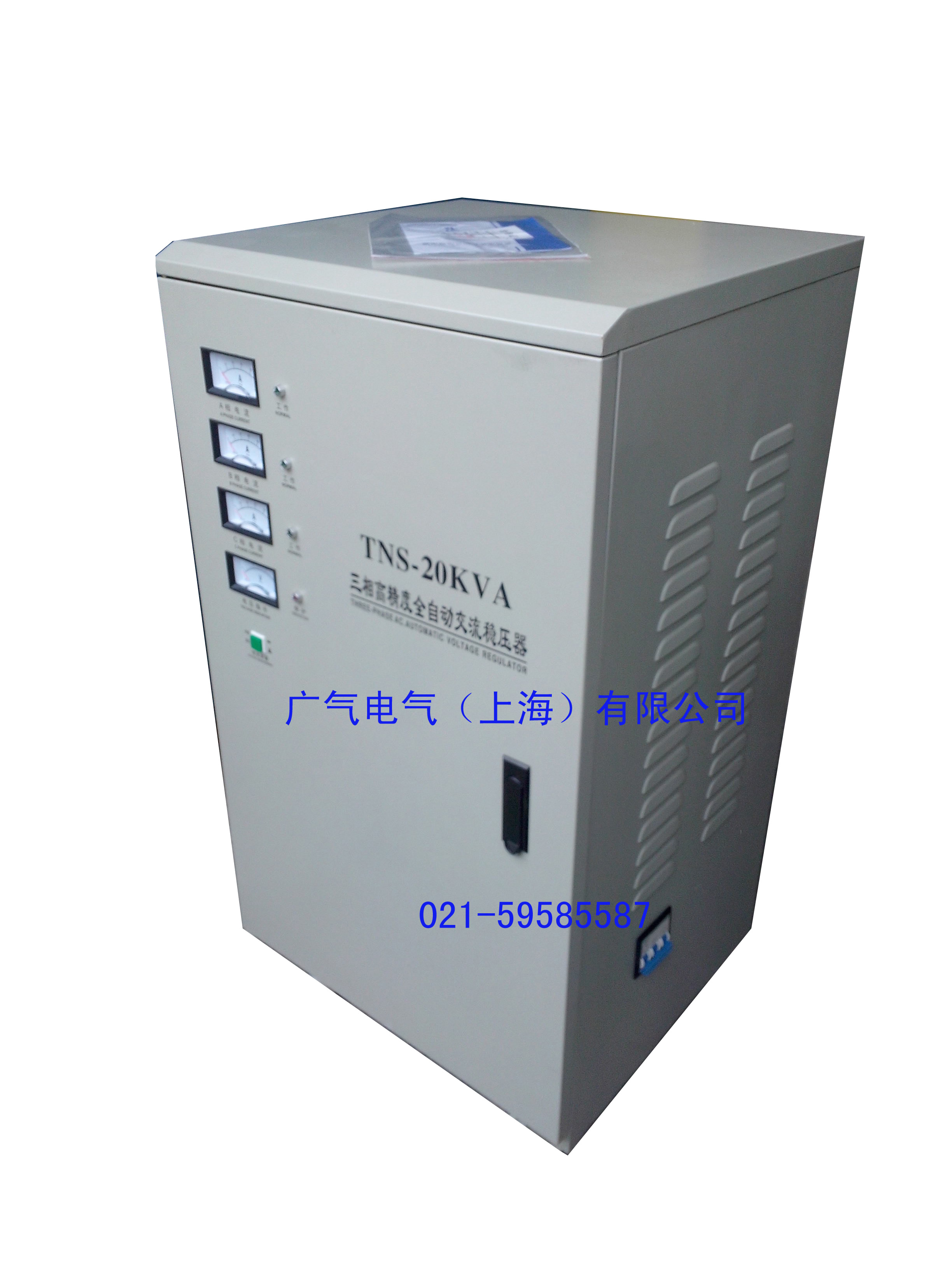上海市三相20KW全自动交流稳压器报价厂家