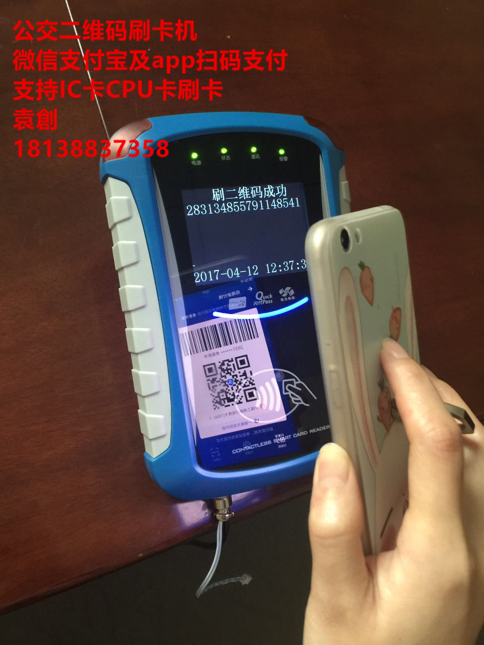 深圳二维码公交刷卡机厂家支付多功能刷卡图片