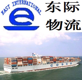 广州东际国际货代有限公司业务部