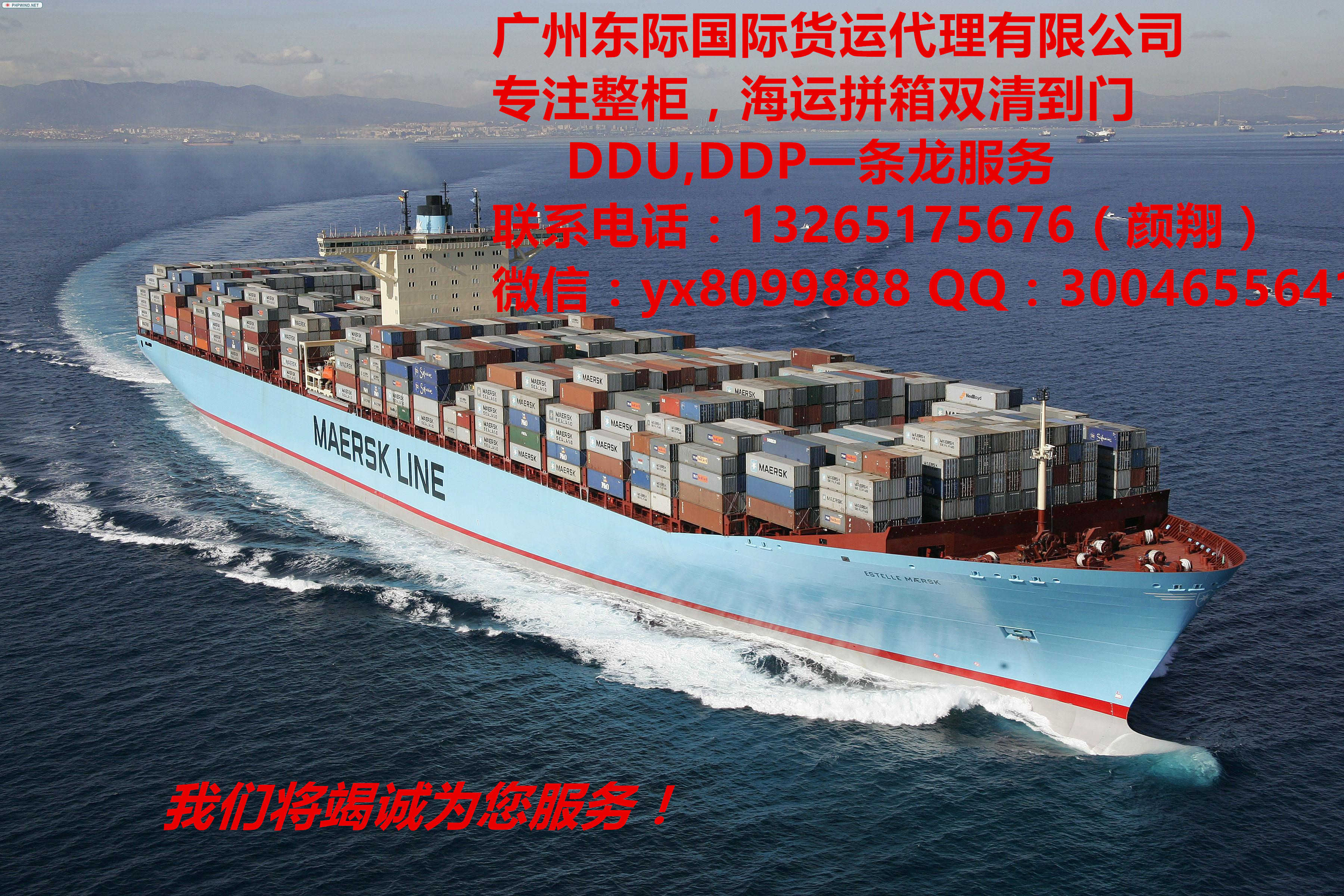 广州到美国发国际海运需要多长时间