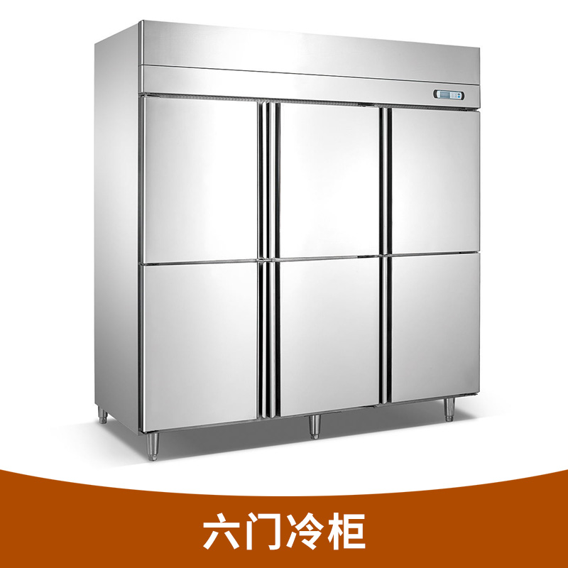 六门冷柜 商用立式六门冷冻冷藏柜 双温六门保鲜柜冷柜 厂家直供
