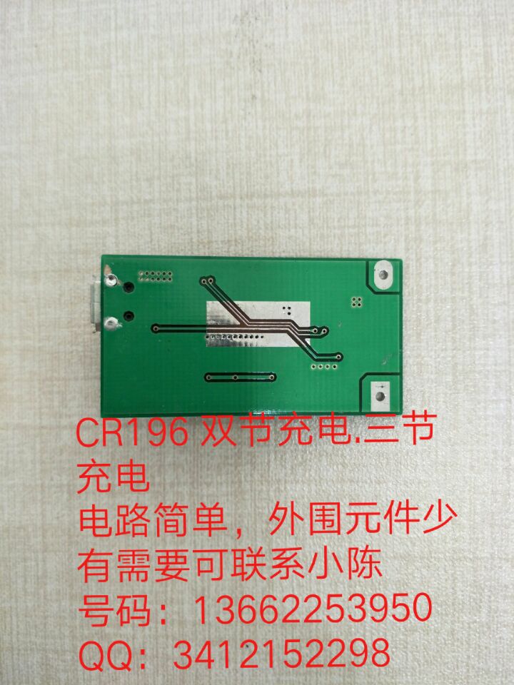 CR196BC.5V升压充双节，三节锂电池充电IC升压充电IC图片