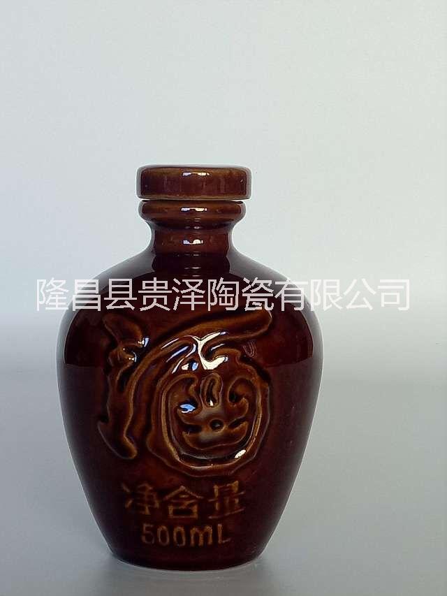 一斤陶瓷酒瓶