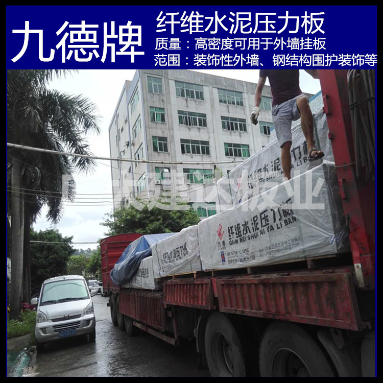 深圳高密度水泥压力板、厂家批发直销