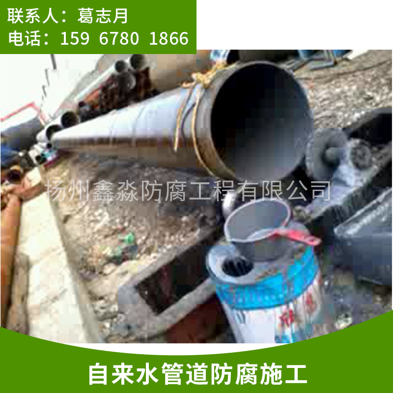 宁波自来水管道防腐施工  供水管道防腐抗氧化  欢迎来电咨询