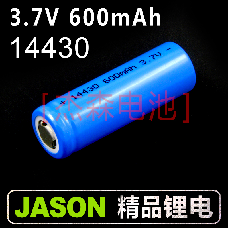 600mAh  3.7V 充电锂电池 Li-14430锂离子电池