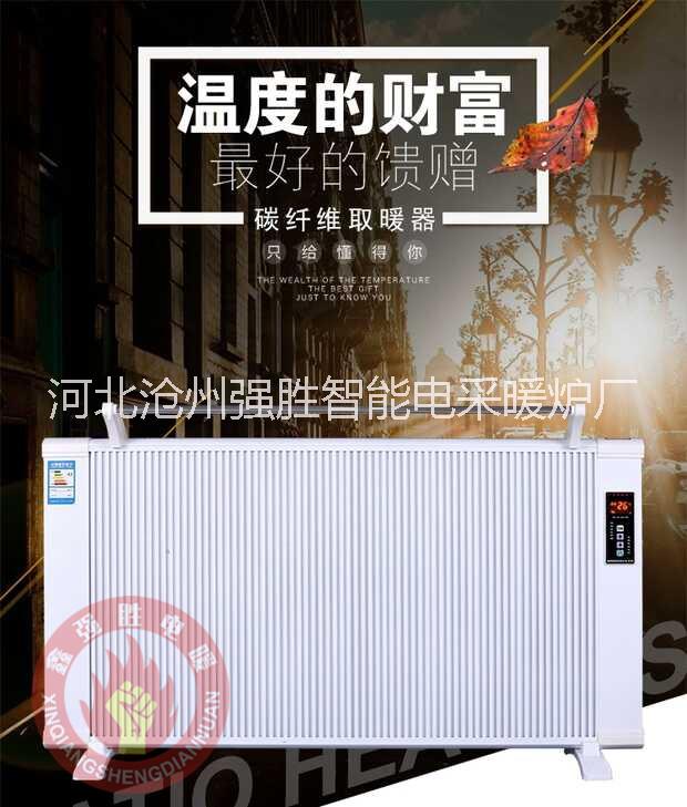 北京电采暖蓄热式电暖器多少钱 电采暖炉蓄热电暖 北京电暖器多少钱