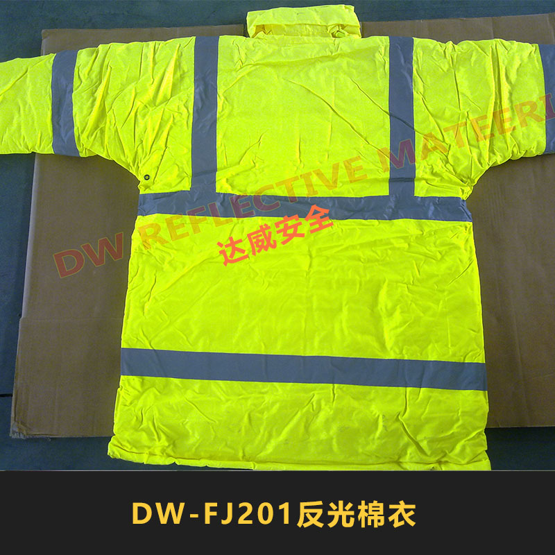 DW-FJ201反光棉衣交通执勤荧光黄/荧光橙红3M高亮反光外套