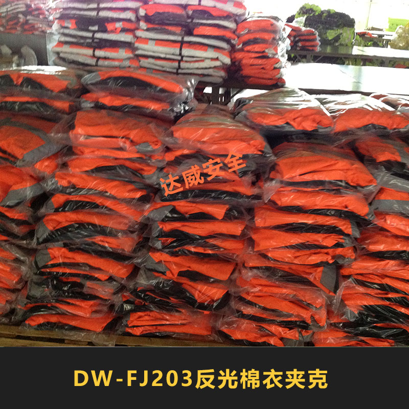 金华达威安全DW-FJ203反光棉衣夹克交通执勤荧光反光外套