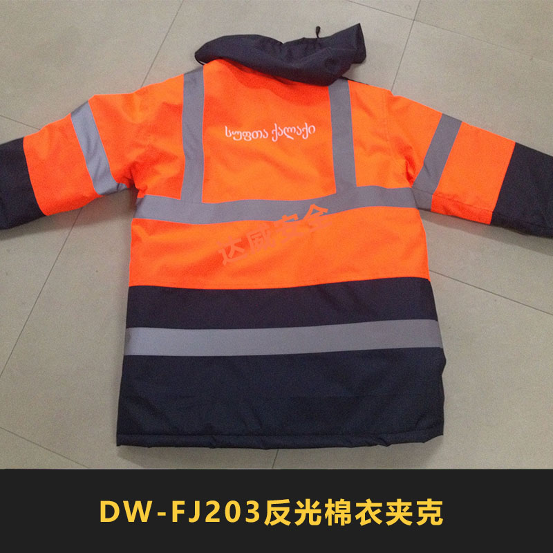 金华达威安全DW-FJ203反光棉衣夹克交通执勤荧光反光外套