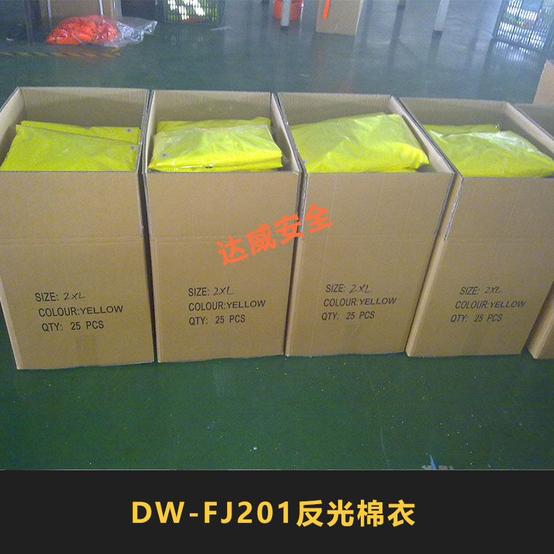 DW-FJ201反光棉衣交通执勤荧光黄/荧光橙红3M高亮反光外套