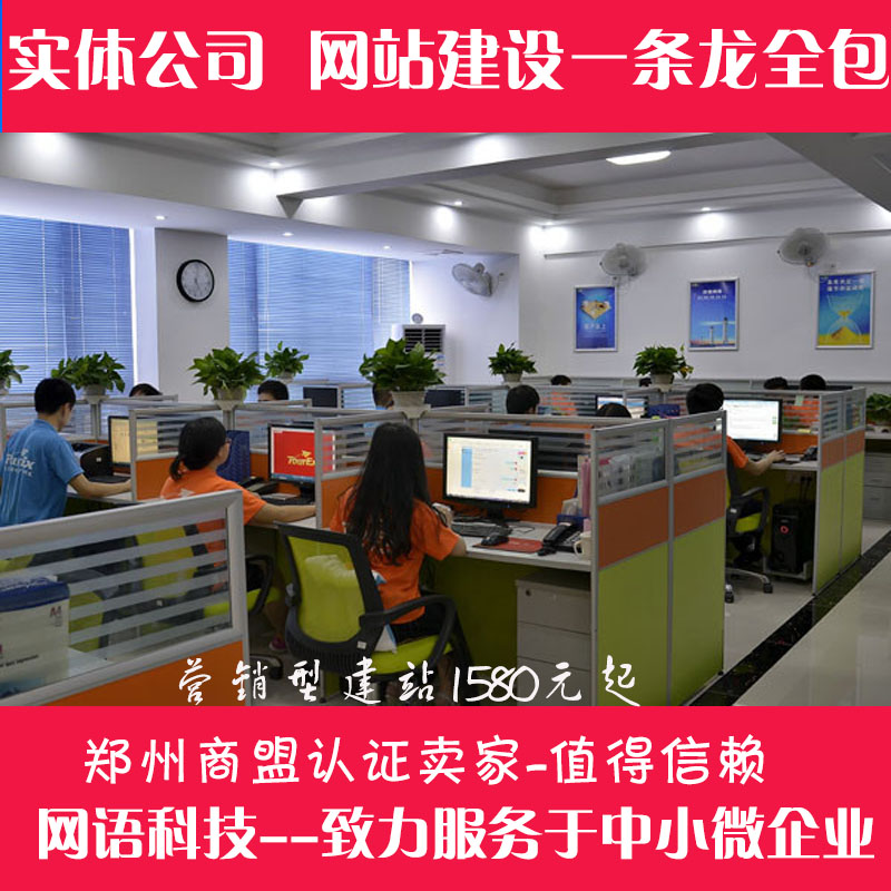 郑州市郑州模板建站服务 免费模板建站厂家