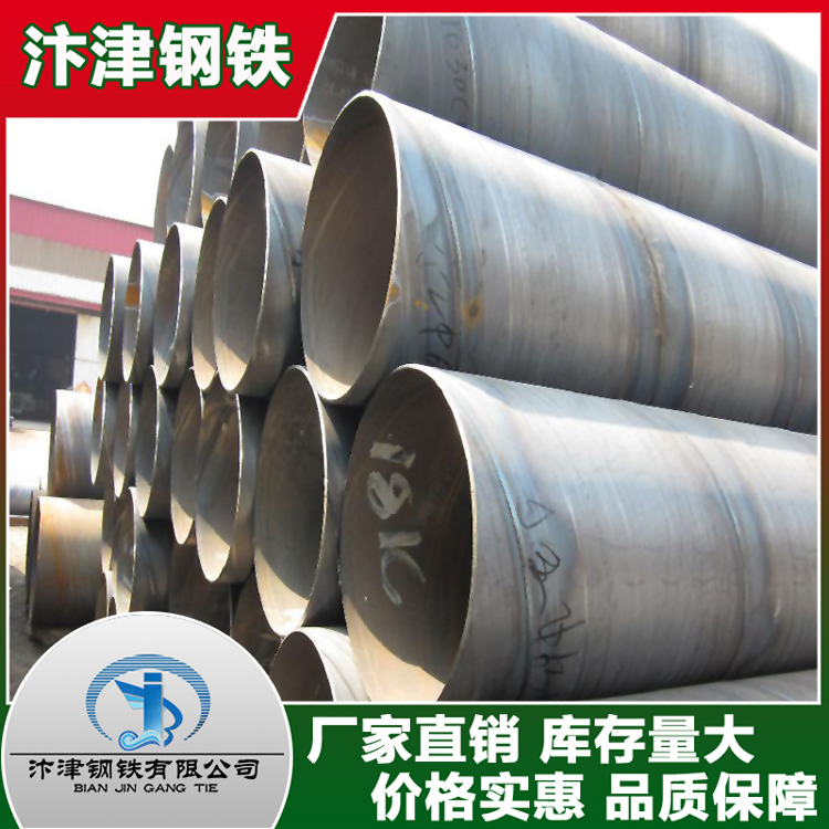 广东螺旋管供应商工业用管道大口径厚壁螺旋优质钢管看定制加工