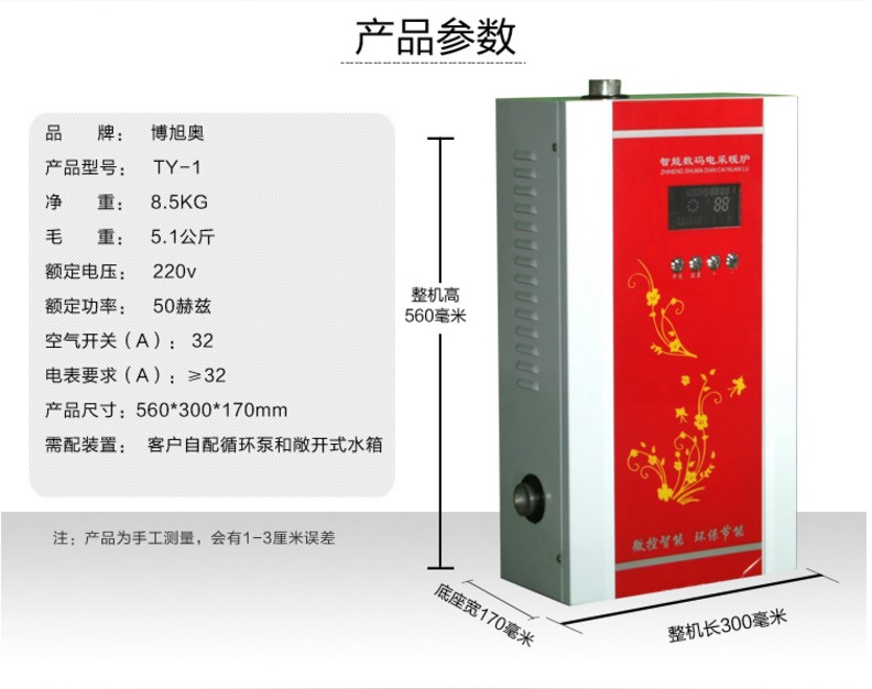 河北采暖炉厂家|壁挂式采暖炉|家用采暖炉|采暖炉品牌|采暖炉|采暖炉价格