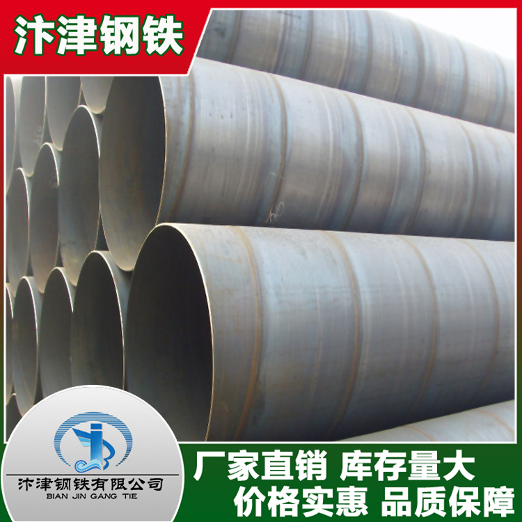 广东大口径厚壁螺旋管生产厂家大量供应优质螺旋钢焊管可加工定制