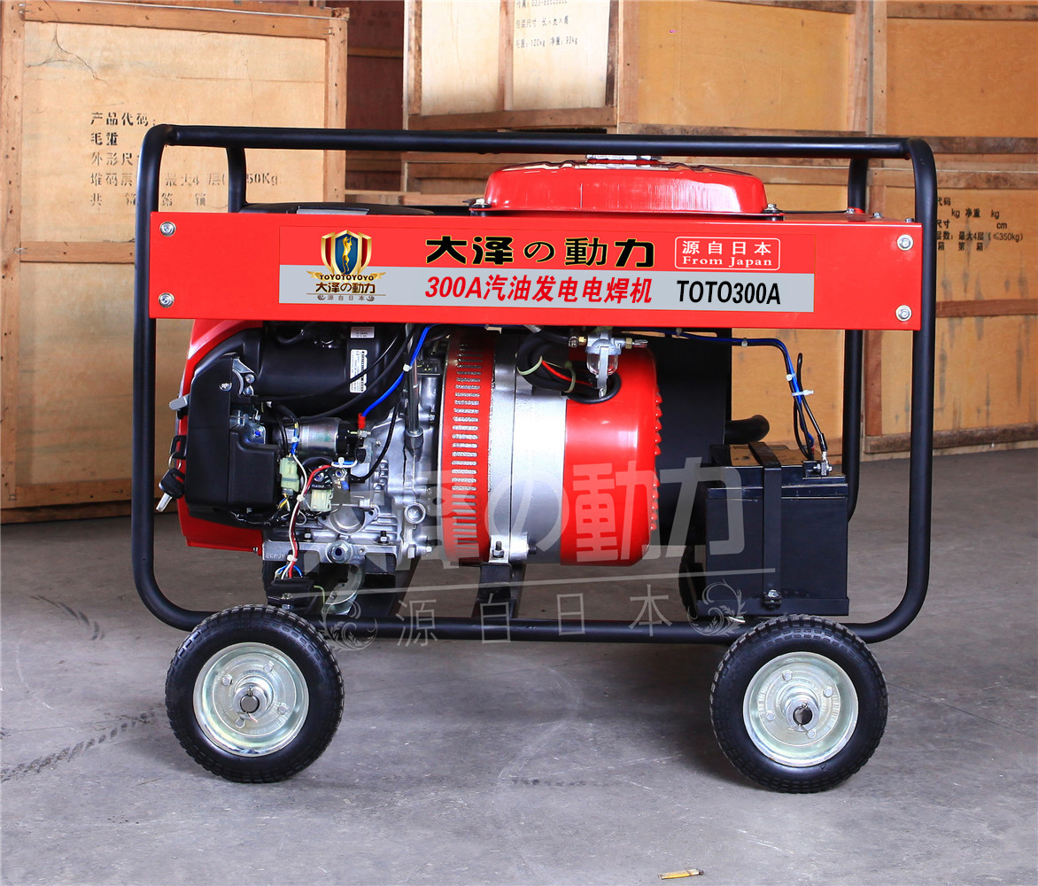 进口300A汽油发电电焊机 日本进口300A汽油发电电焊机