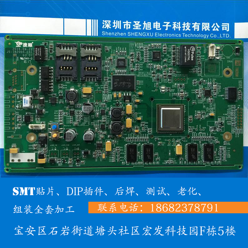 深圳smt贴片厂 深圳smt贴片加工 深圳smt贴片生产厂图片