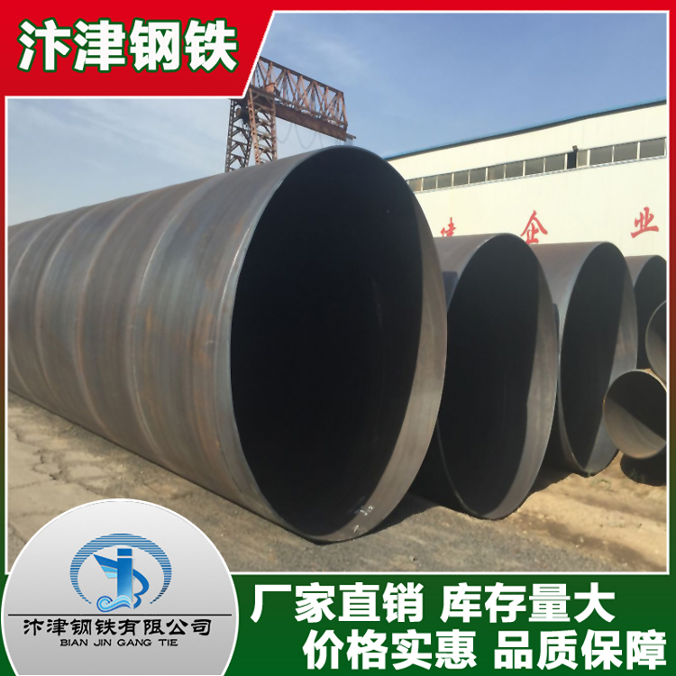 大口径螺旋管厂家大量供应双面埋弧焊螺旋钢管优质螺旋焊管图片