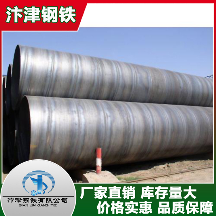 广东大口径厚壁螺旋管生产厂家大量供应优质螺旋钢焊管可加工定制