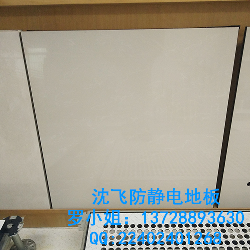 深圳盐田陶瓷防静电架空地板厂家|防静电地板|厂家直销|13728893630|您身边的地板专家