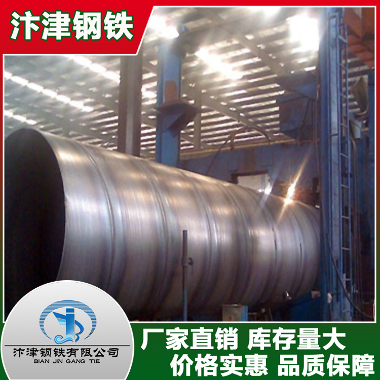 佛山优质螺旋管厂家大量供应大口径厚壁螺旋钢焊管可加工定制