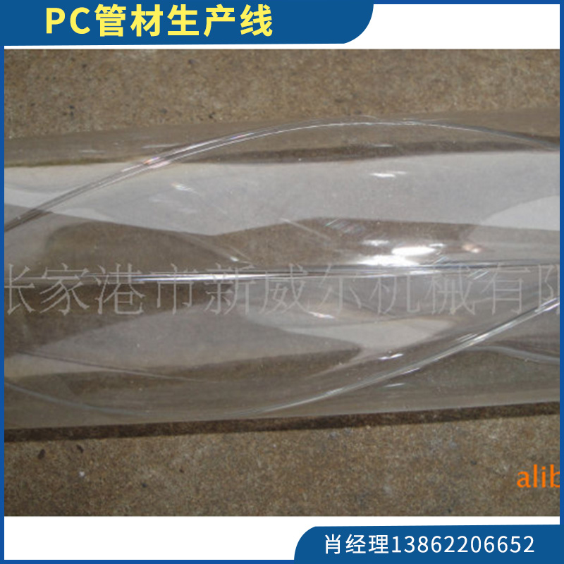 塑料管材设备PC管材生产线自动化生产流水线PC排气式挤出机