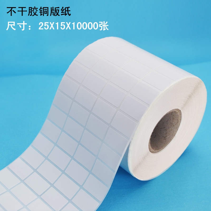 广州空白不干胶标签印刷厂批发价格