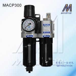 MACP300-8A-D正品金器过滤器MACP300-10A-D Mindman两联件调压给油过滤器气源处理器