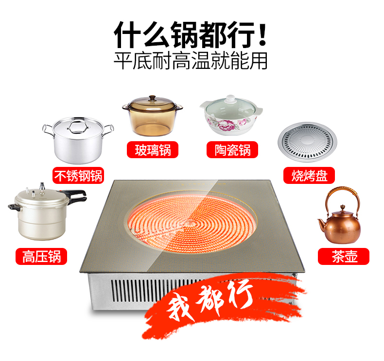 国浦2500W火锅砂锅陶瓷专用炉电陶炉方形商用嵌入式无辐射钛晶板 368