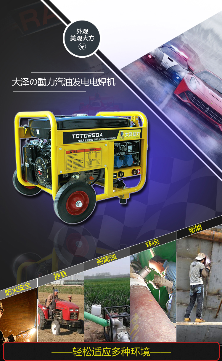 进口250A汽油发电电焊机 日本进口250A汽油发电电焊机