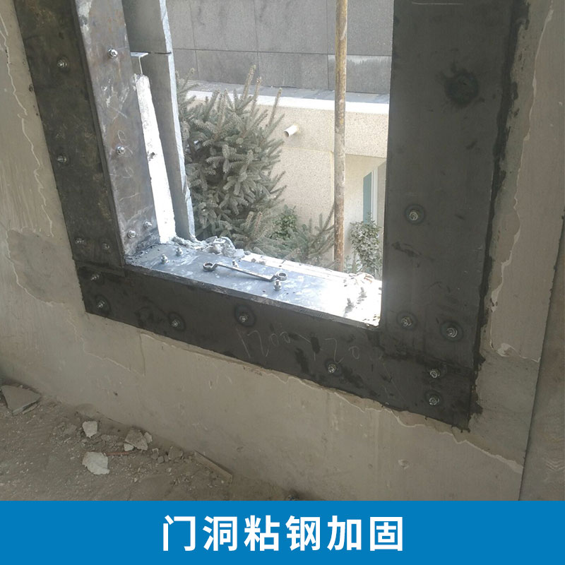 承接 北京朝阳区门洞粘钢加固    粘钢加固工程 楼板粘钢加固