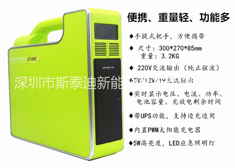 深圳斯泰迪STURDY锂电型UPS不间断电源 220V500W应急备用电源