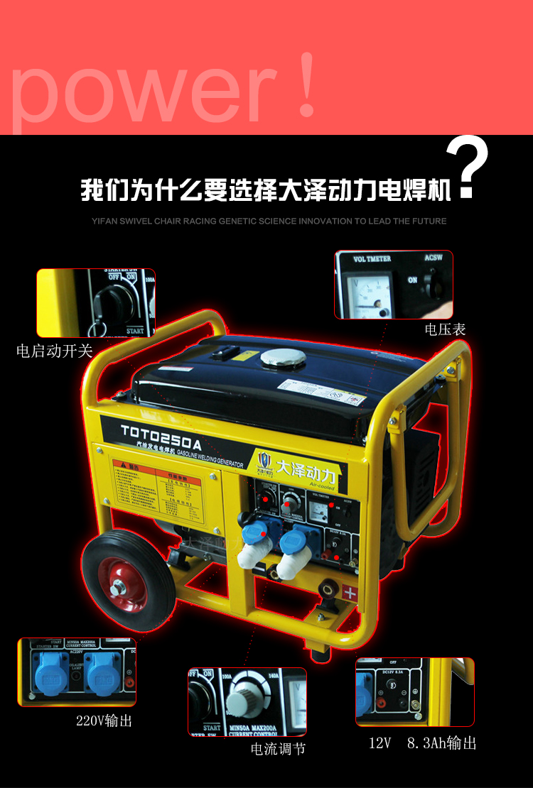 进口250A汽油发电电焊机 日本进口250A汽油发电电焊机