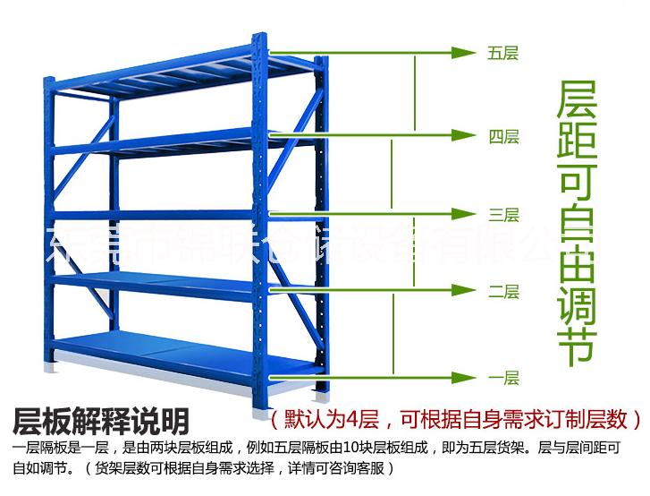 锦联仓库库房货架轻中重型服装工厂专用货架电商仓库储存架子 仓储货架