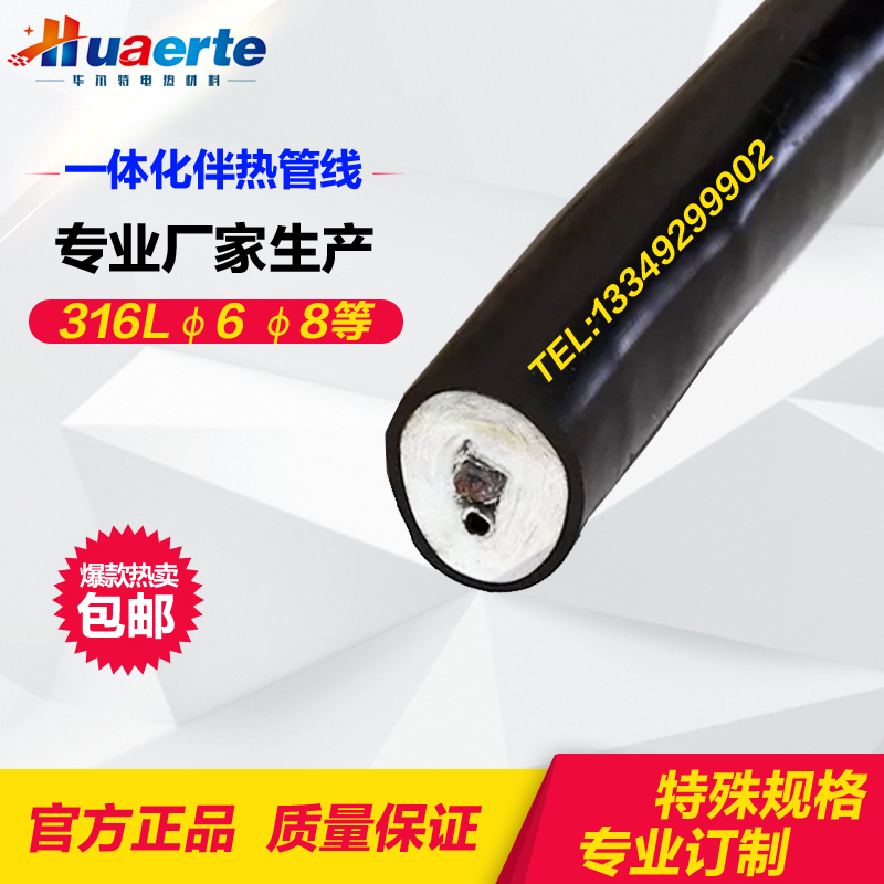 一体化伴热管线 伴热复合管 伴热管缆 采样管线优惠价格