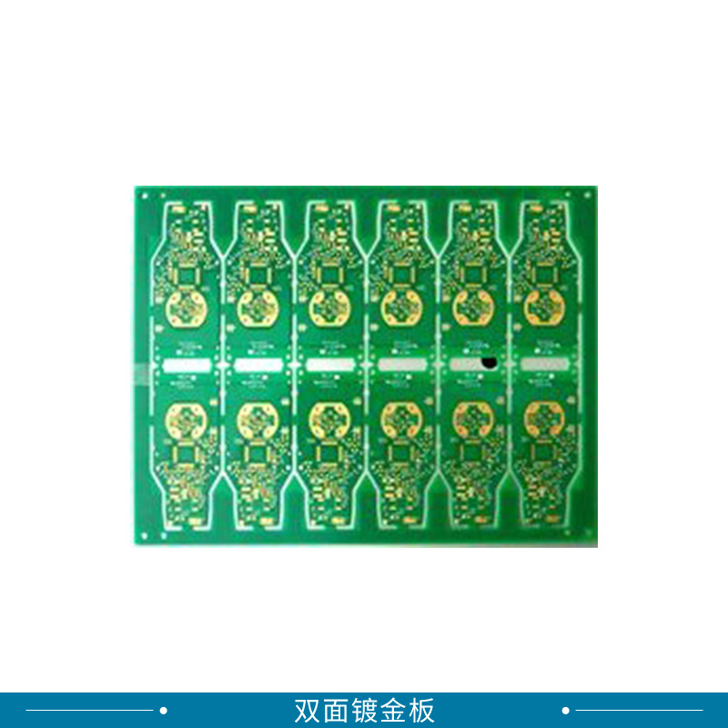 厂家直销双面沉金/电金板  FR4 PCB线路板  接受来图定制 双面镀金板