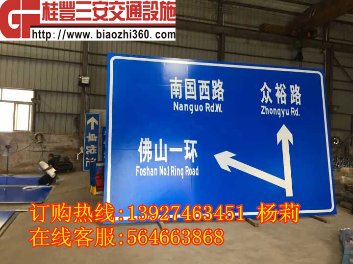 深圳交通标志牌、指示牌生产厂家
