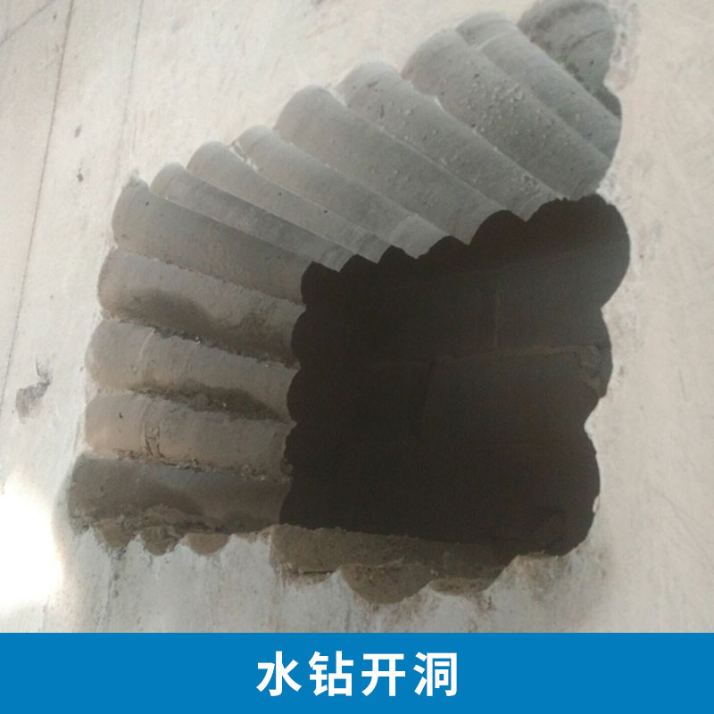 北京市水钻钻孔厂家北京大兴区附近承接水钻钻孔队伍，墙体开洞，楼板打孔电话 水钻钻孔