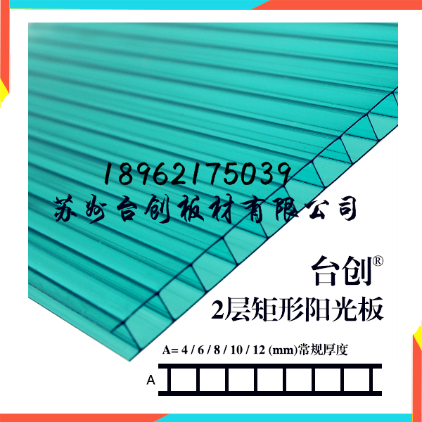 徐州厂家供应10mm阳光板无锡阳光板台创板材