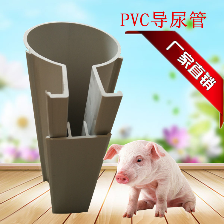 养殖场猪用导尿管 粪尿分离管 优质PVC导尿管图片
