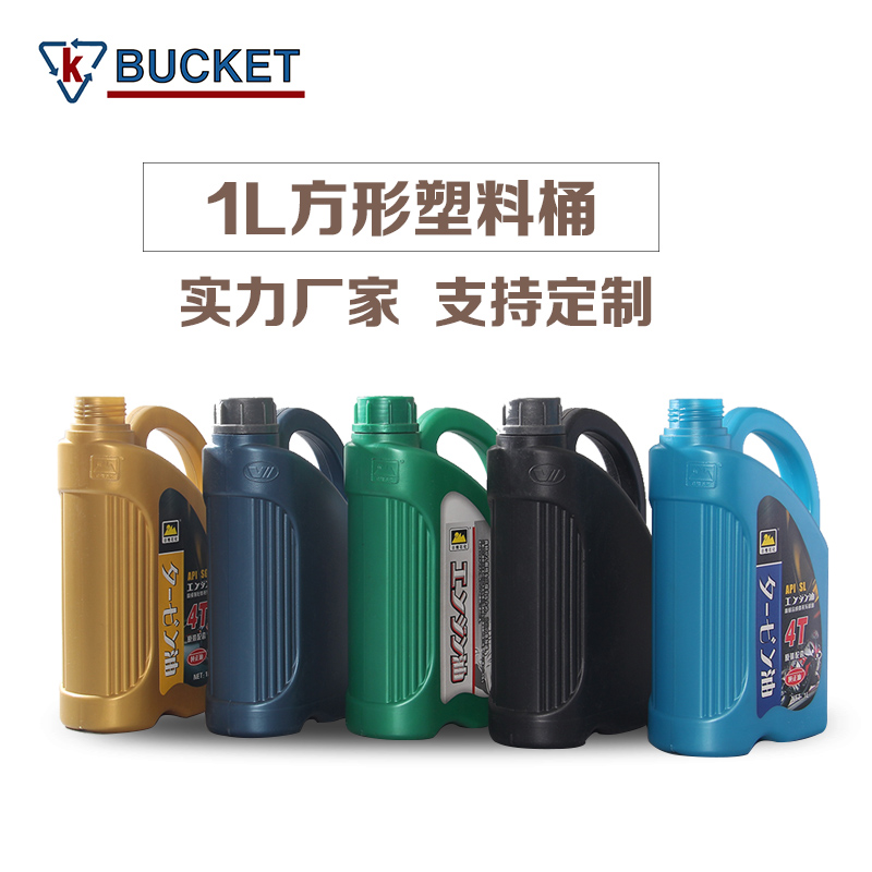 润滑油包装化工日化用品容器实力厂家定制生产加厚1L塑料机油桶图片
