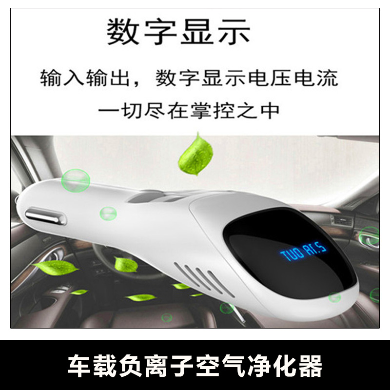 深圳厂家直销新品车载负离子空气净化器除异味负离子过滤PM2.5图片