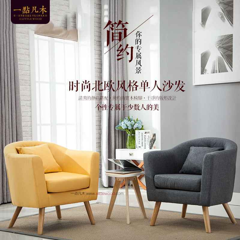 单人布艺沙发家具定制沙发客厅办公小户型批发沙发单人沙发W8020图片